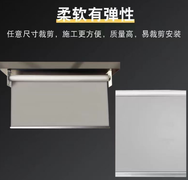 挡烟垂壁